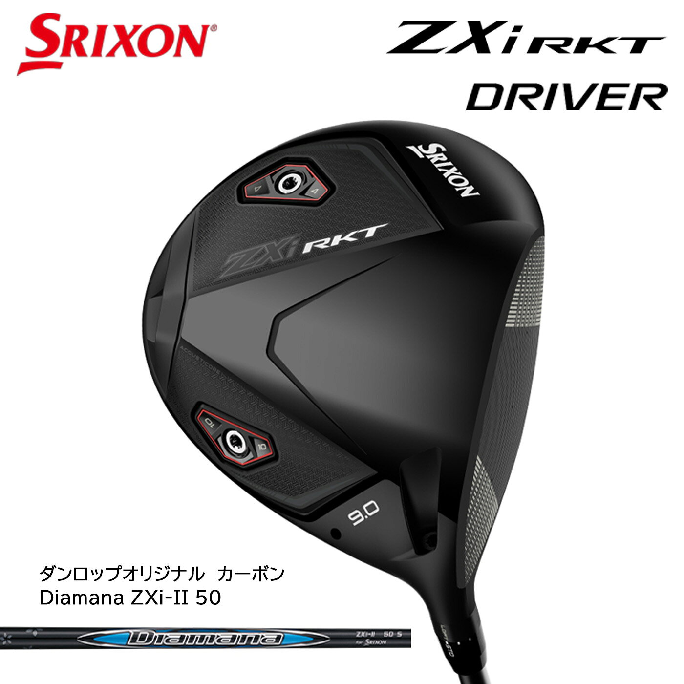 スリクソン ZXi RKT