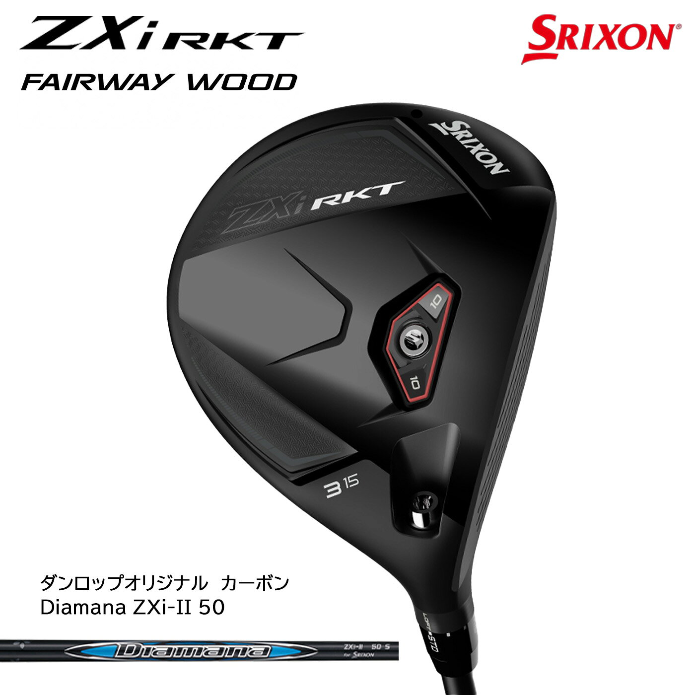 楽天市場】スリクソン zx フェアウェイウッド カスタム（フレックス