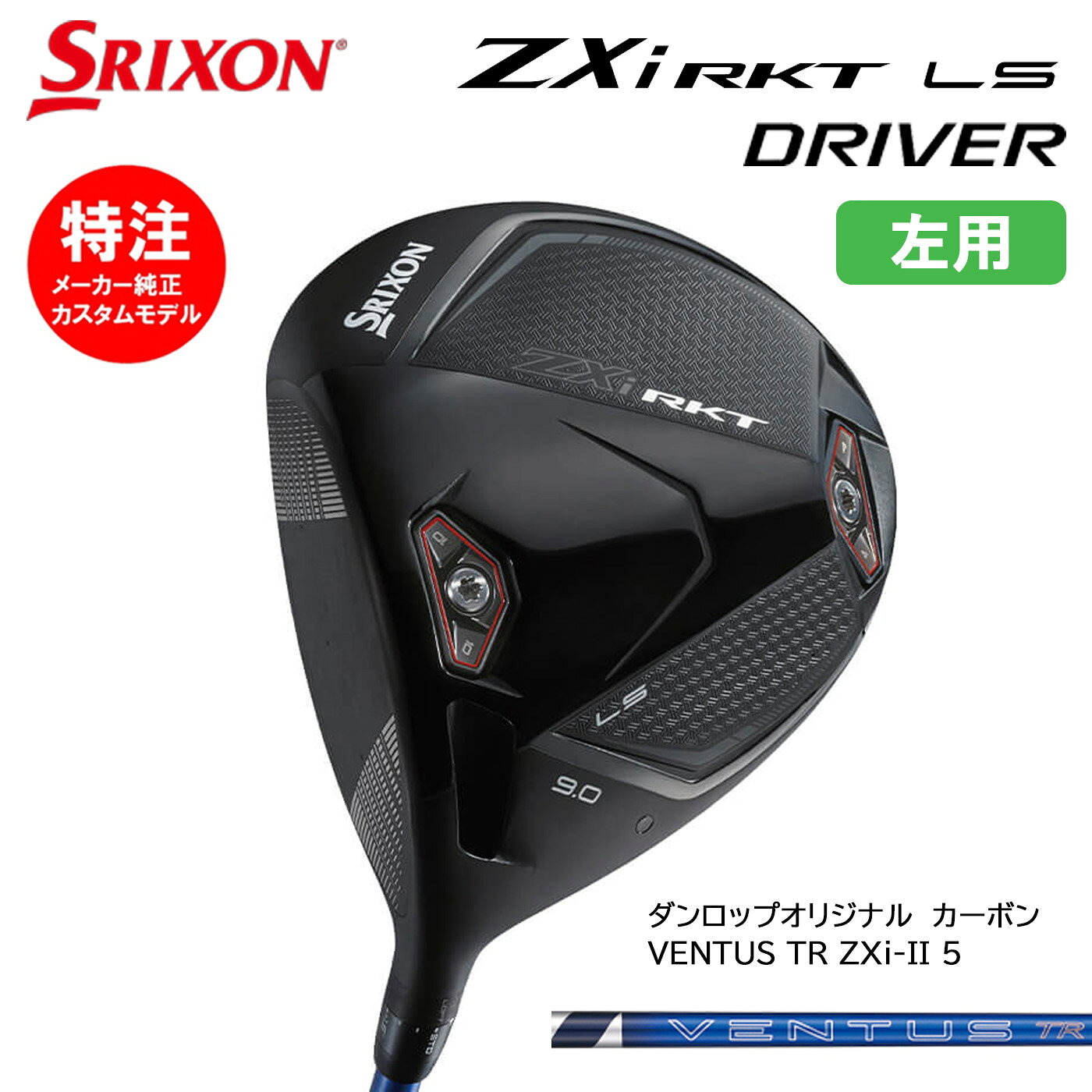 楽天市場】スリクソン ドライバー レフティの通販