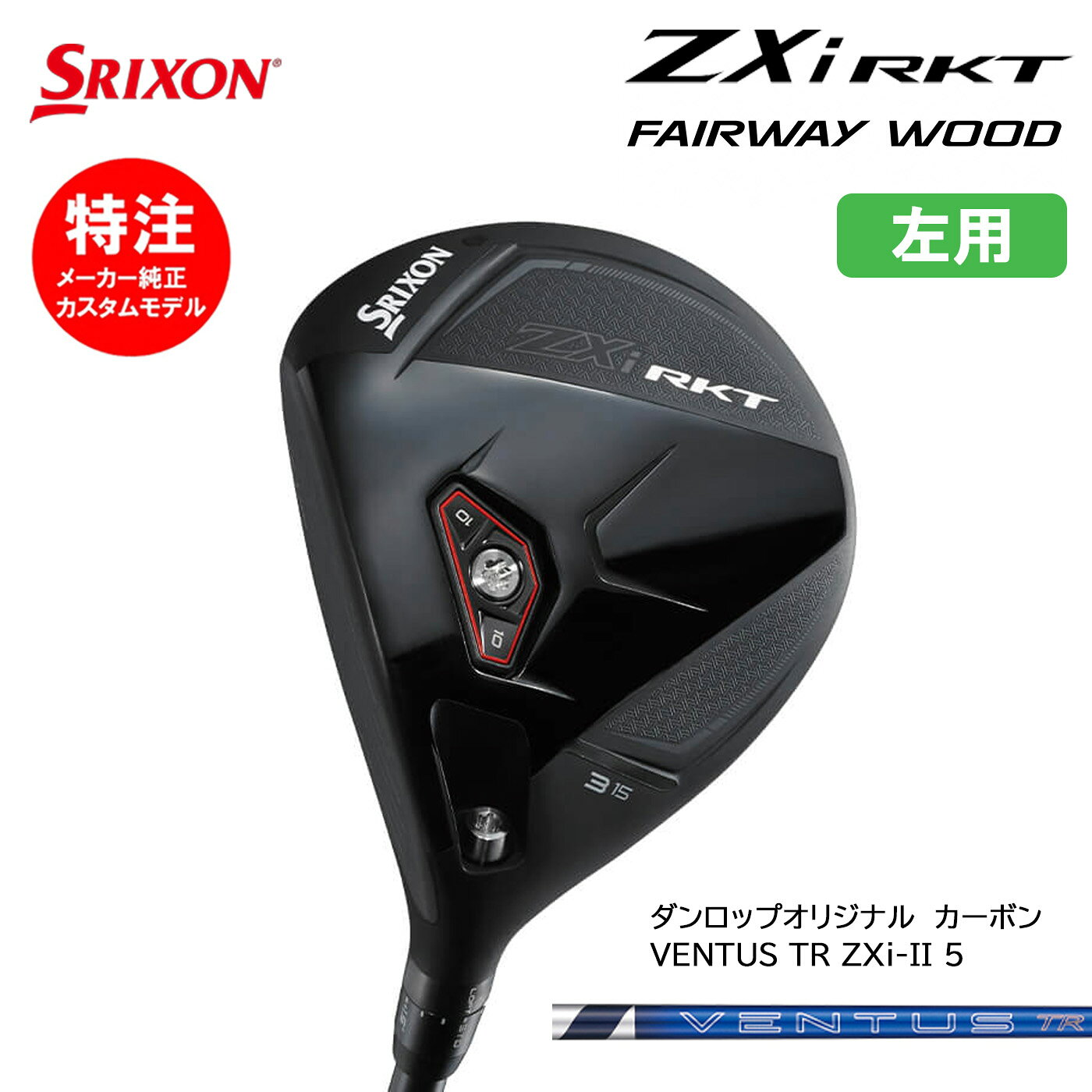 楽天市場】スリクソン フェアウェイウッド レフティの通販