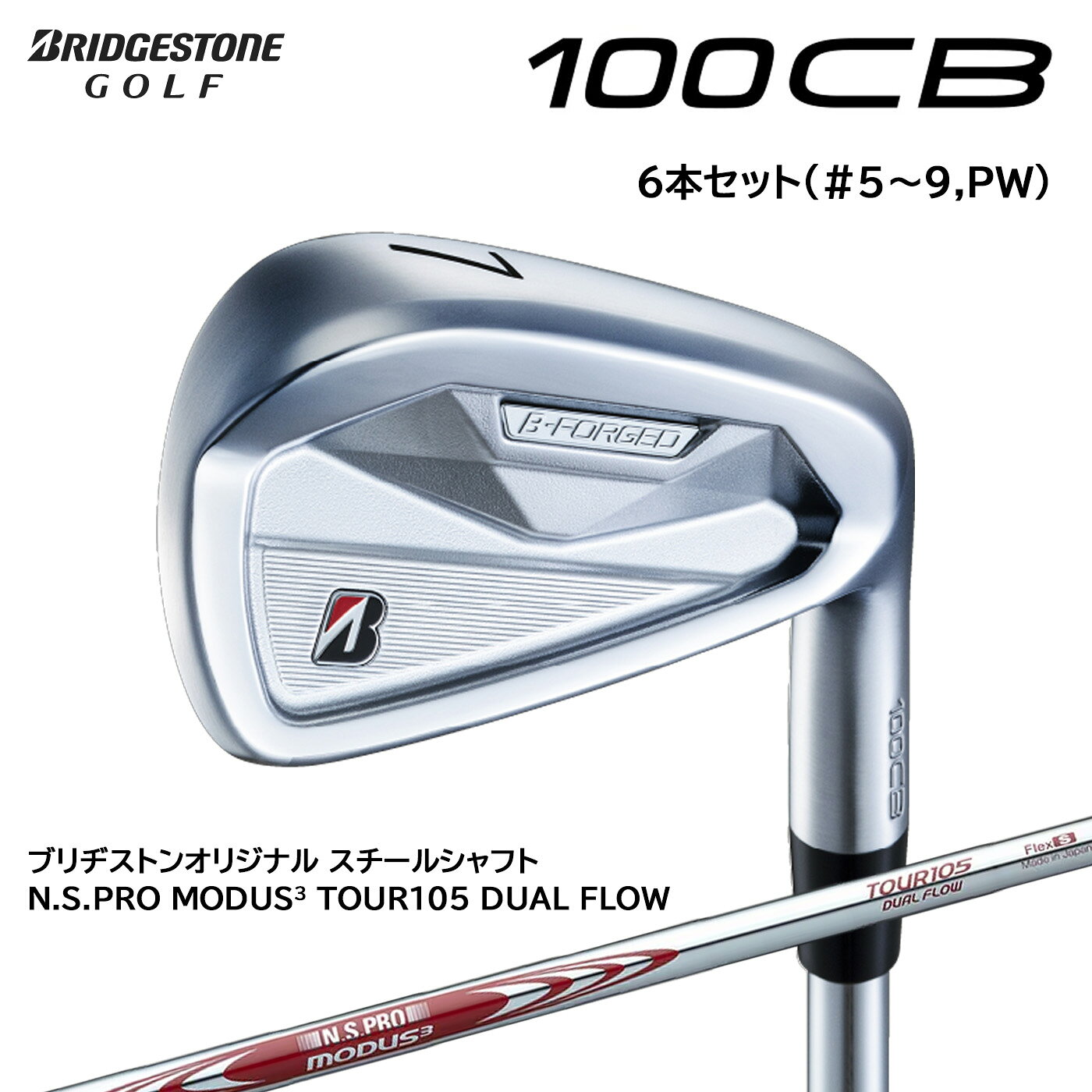 コトブキゴルフの商品例2