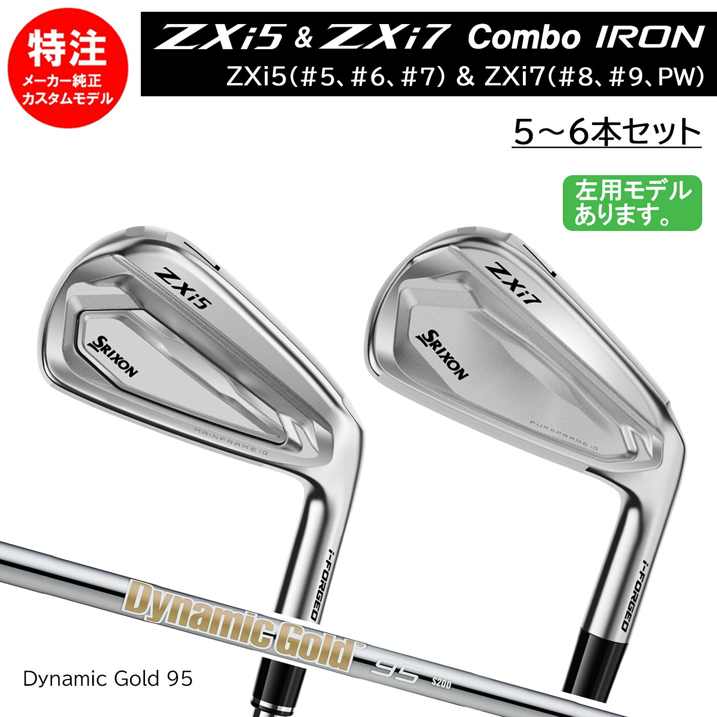 専用商品 楽天市場】スリクソン comboの通販