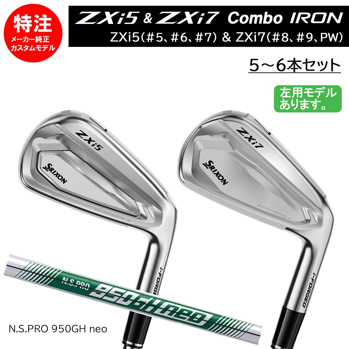楽天市場】スリクソン z combo アイアンの通販