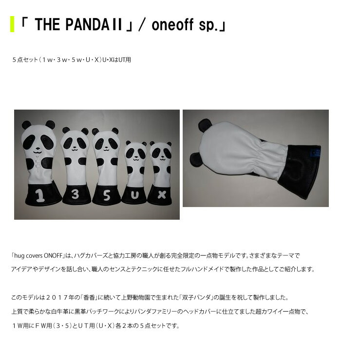 hugcovers/ハグカバーズ ヘッドカバー 「THE PANDA II」 / oneoff sp. 5点セット【hcof-078hc】 2