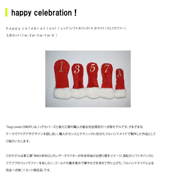 hugcovers/ハグカバーズ ヘッドカバー happy celebration！ / レッド× ホワイト 5点セット【hcof-019wf】 2