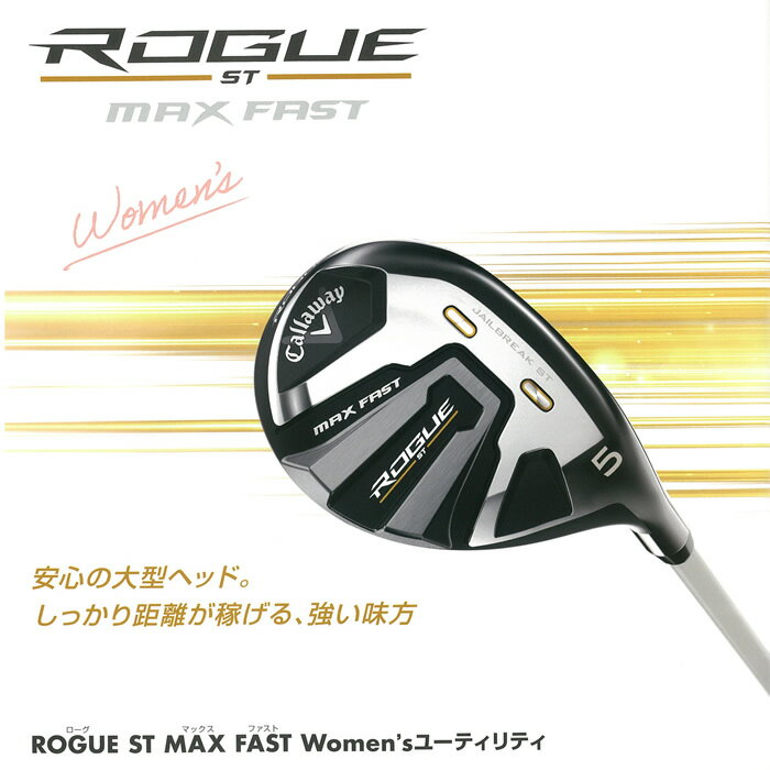 感謝価格】 LADIES CALLAWAY 2021 EPIC MAX FAST ELDIO 40 for CW UTILITY 新品 日本正規品 ワンダフル 最大10 000円OFFクーポンあり 《今日だす》 キャロウェイ 2021 EPIC エピック MAX FAST エルディオ40 CW ユーティリティ africaagility.org 感謝価格】 LADIES CALLAWAY 2021 EPIC MAX FAST ELDIO 40 for CW UTILITY 新品 日本正規品 ワンダフル 最大10 000円OFFクーポンあり 《今日だす》 キャロウェイ 2021 EPIC エピック MAX FAST エルディオ40 CW ユーティリティ africaagility.org