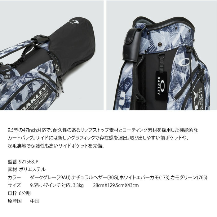 2022 OAKLEY/オークリー キャディバッグ Bg Golf Bag 13.0[日本限定] 921568JP