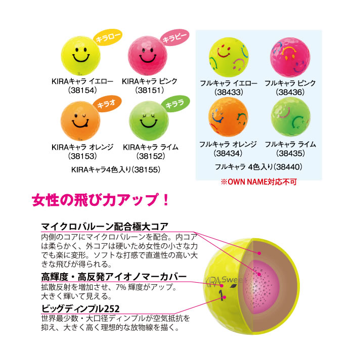 キャスコ ゴルフボール KIRA Sweet キラスウィート 1ダース