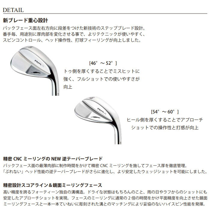 フォーティーンRM4WEDGERM4ウェッジ(ニッケルクロムメッキ・サテン仕上げ)スチールシャフト
