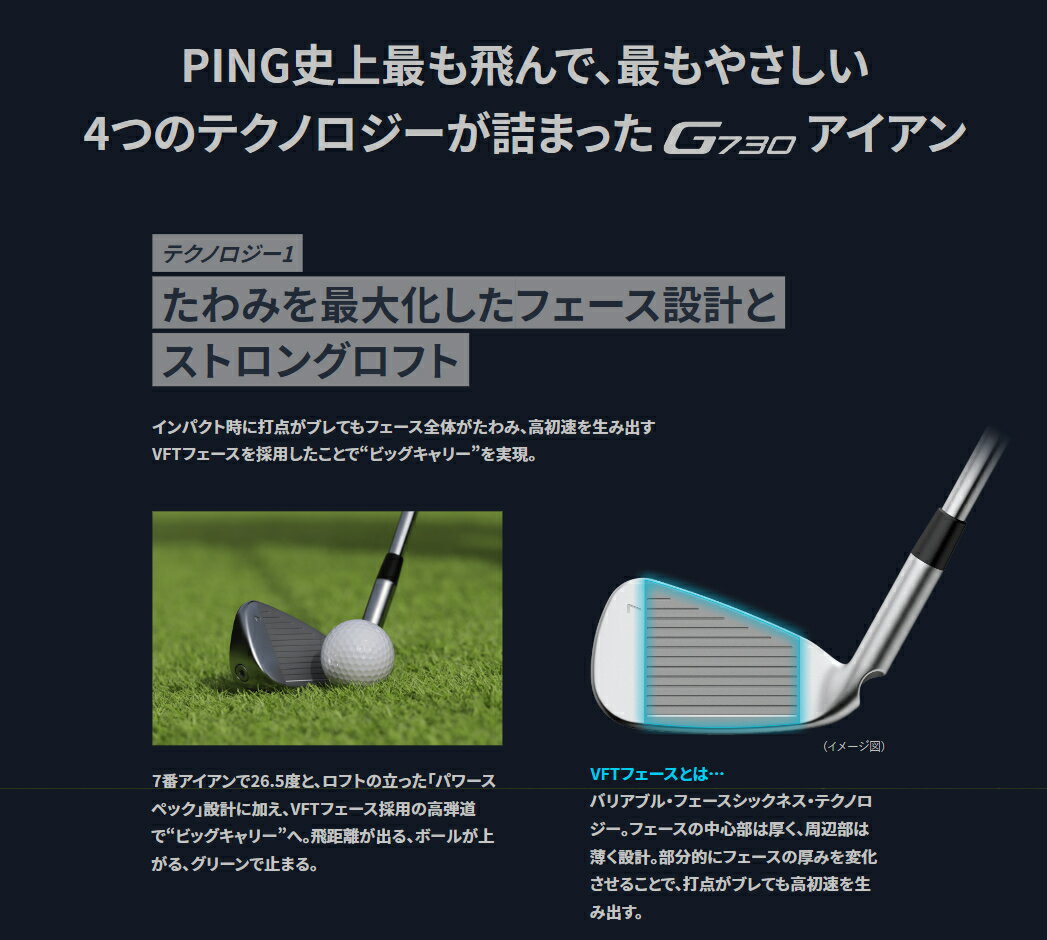 ☆マラソン期間中限定☆ポイントアップ中!【2024 新作 最新モデル】カスタムオーダー PING ピン G730 アイアン(5～9本セット)KBS TOUR[日本仕様](2024年4月4日発売) 3