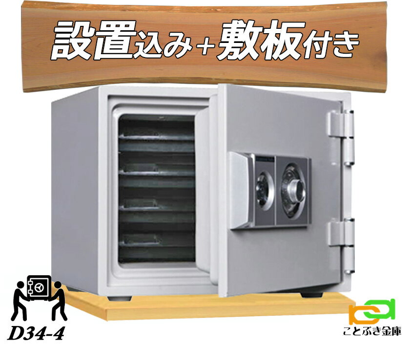D34-4 (木製敷板セット) （送料込み 