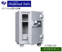 DT68-DX耐火金庫 新品 ダイヤル式大型耐火金庫ダイヤセーフ 家庭用耐火金庫 ダイヤルを左右に廻し番号を合わせカギとレバーで扉を開閉します 安全性と信頼性の高い業務用耐火金庫 ファミリーセーフ ダイヤモンドセーフ マイナンバー/印鑑/重要書類保管に最適[代引き不可]