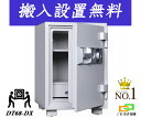 DT68-DX (送料込み 設置も無料) 土日祝日も配達可能 ダイヤル式耐火金庫 ダイヤセーフ 金庫 家庭用 ダイヤモンドセーフ 安い おしゃれ おすすめ 防犯 1時間耐火 【楽天ランキング1位獲得】(3)