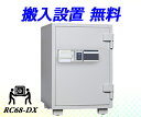 金庫 家庭用 カード認証式 耐火金庫 RC68-DX(搬入設置 無料) ダイヤセーフ 安い おしゃれ おすすめ 防犯 1時間耐火|詳細画像