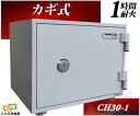 CH30-1 カギ式耐火金庫 ダイヤセーフ 金庫 小型 家庭用 ダイヤモンドセーフ 安い おしゃれ おすすめ 防犯 シリンダー 1時間耐火
