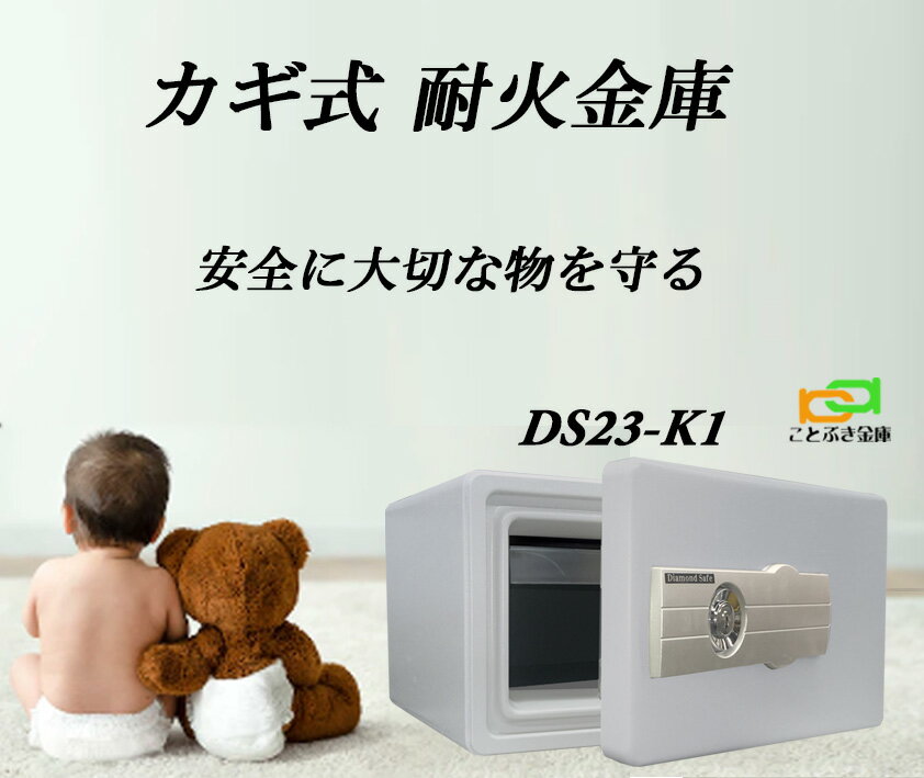 楽天市場】ダイヤセーフ 耐火金庫 ds23-k1の通販 楽天市場】ダイヤセーフ 耐火金庫 ds23-k1の通販