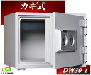 DW30-1 カギ式耐火金庫 ダイヤセーフ 金庫 小型 家庭用 ダイヤモンドセーフ 安い おしゃれ おすすめ 防犯 ◆