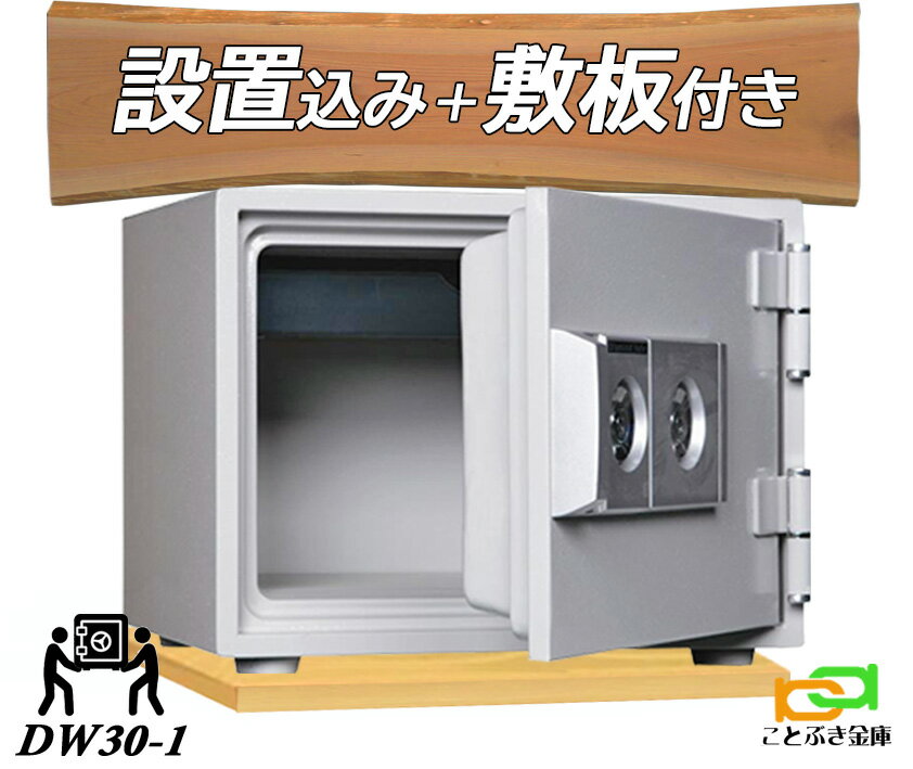 楽天市場】ダイヤセーフ 家庭用耐火金庫 2キータイプ dw30の通販 楽天市場】ダイヤセーフ 家庭用耐火金庫 2キータイプ dw30の通販
