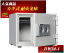 金庫 小型 家庭用 カギ式 耐火金庫 DW34-1 ダイヤセーフ 安い おしゃれ おすすめ 防犯 1時間耐火◆