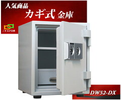 https://thumbnail.image.rakuten.co.jp/@0_mall/kotobukikinko/cabinet/03351314/03351316/key/dw52-dx-d2.jpg