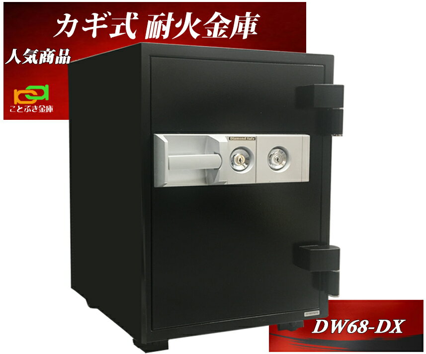 楽天市場】ことぶき金庫 fp68-dx(日用品雑貨・文房具・手芸 楽天市場】ことぶき金庫 fp68-dx(日用品雑貨・文房具・手芸