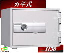 H30 カギ式耐火金庫 ダイヤセーフ 金庫 小型 家庭用 ダイヤモンドセーフ 安い おしゃれ おすすめ 防犯 ◆