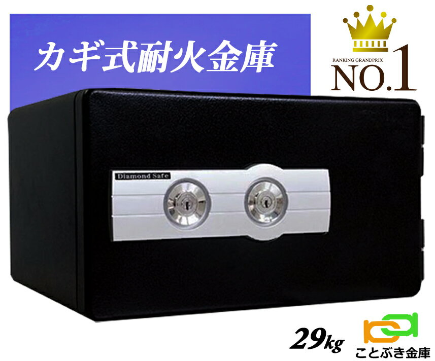 楽天市場】ダイヤセーフ 耐火金庫 ds23-k1の通販 楽天市場】ダイヤセーフ 耐火金庫 ds23-k1の通販