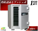 SP68-6 指紋認証とプッシュ式耐火金庫 ダイヤセーフ 金庫 家庭用 ダイヤモンドセーフ 安い おしゃれ おすすめ 防犯 生体認証 暗証番号 1時間耐火