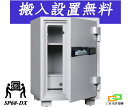 SP68-DX(送料込み 設置も無料)土日祝日も配達可能 指紋認証式耐火金庫 ダイヤセーフ 金庫 家庭用 ダイヤモンドセーフ 安い おしゃれ おすすめ 防犯 生...