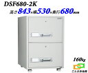 ファイリングキャビネット カギ式 耐火 キャビネット DSF680-2K ダイヤセーフ B4ファイル収納 金庫 業務用 安い おしゃれ おすすめ 防犯 1時間耐...