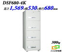 ファイリングキャビネット カギ式 耐火 キャビネット DSF680-4K ダイヤセーフ B4ファイル収納 金庫 業務用 安い おしゃれ おすすめ 防犯 1時間耐...