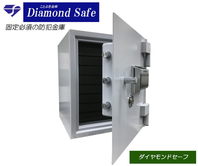 防犯性抜群 業務用 テンキー式 金庫 安い おしゃれ おすすめ DFLE-52 鉄板金庫 アンカー固定が必要な金庫です 防盗金庫