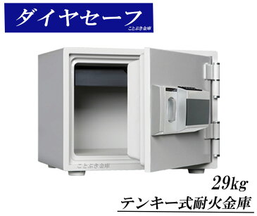 送料無料 DH30-1 新品 テンキー式耐火金庫 ダイヤセーフ 家庭用耐火金庫小型耐火金庫 暗証番号を入力し、つまみを回すだけの簡単操作キーレス耐火金庫 ファミリーセーフ ダイヤモンドセーフ 高齢者も使いやすい金庫 業務用耐火金庫でも人気 利益還元 限定特別価格