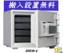 DH30-4 (送料込み 設置も無料) 土日祝日も配達可能 プッシュ式 テンキー式耐火金庫 ダイヤセーフ 金庫 小型 家庭用 ダイヤモンドセーフ 安い おしゃれ...
