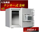 金庫 小型 家庭用 テンキー式 耐火金庫 DH34-1 ダイヤセーフ 安い おしゃれ おすすめ 防犯 1時間耐火◆