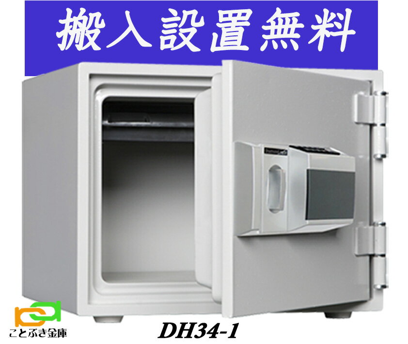 楽天市場】ダイヤセーフ dh34の通販 楽天市場】ダイヤセーフ dh34の通販