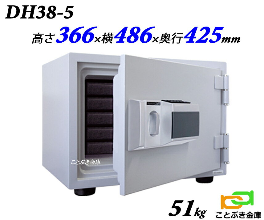送料無料 DH38-5 新品 テンキー式耐火金庫 ダイヤセーフ 家庭用耐火金庫 小型耐火金庫 お客様の要望が多いA4ファイルが収納できるトレー付 キーレス式耐火金庫 ダイヤモンドセーフ 業務用耐火金庫 1時間耐火試験合格品 防犯面で安心な耐火金庫 操作が簡単で使いやすい