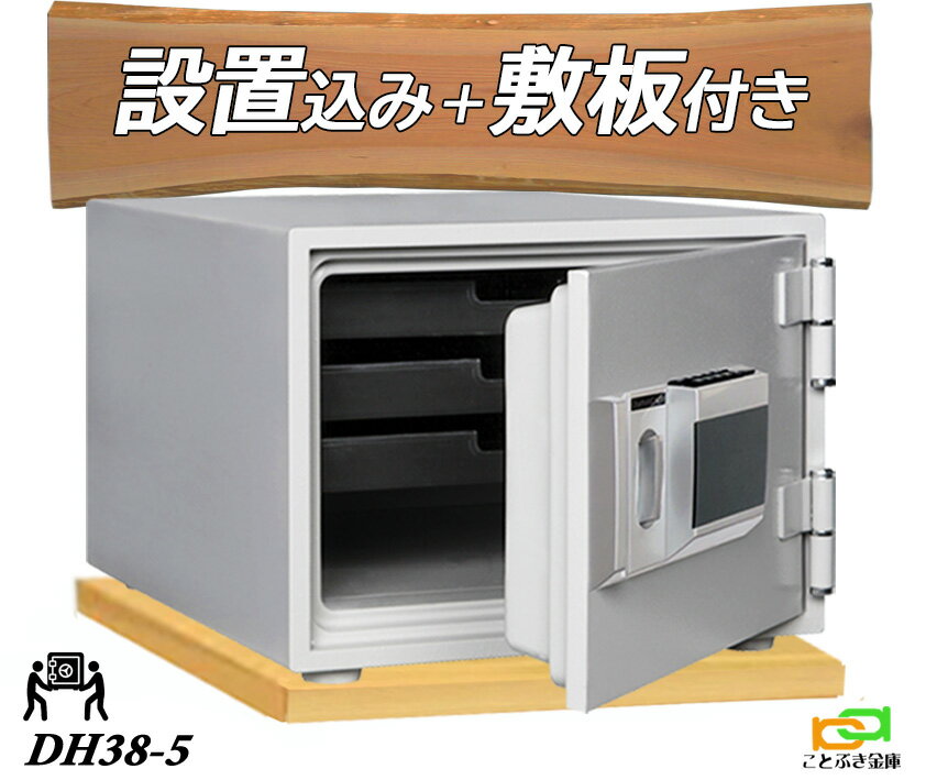 DH38-5 (木製敷板セット) （送料込み 