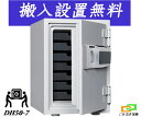 DH50-7 (送料込み 設置も無料)土日祝日も配達可能 テンキー式耐火金庫 ダイヤセーフ 金庫 家庭用 ダイヤモンドセーフ 安い おしゃれ おすすめ 防犯 1時間耐火(3)