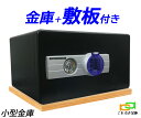 DS23-EKBL(木製敷板セット) DS23-EKのブラック色 ダイヤセーフ 金庫 小型 家庭用 テンキー式 耐火金庫 期間限定 ダイヤモンドセーフ 安い お...