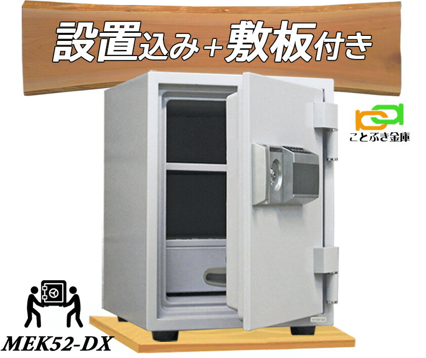 楽天市場】家庭用 テンキー式 耐火金庫の通販 楽天市場】家庭用 テンキー式 耐火金庫の通販