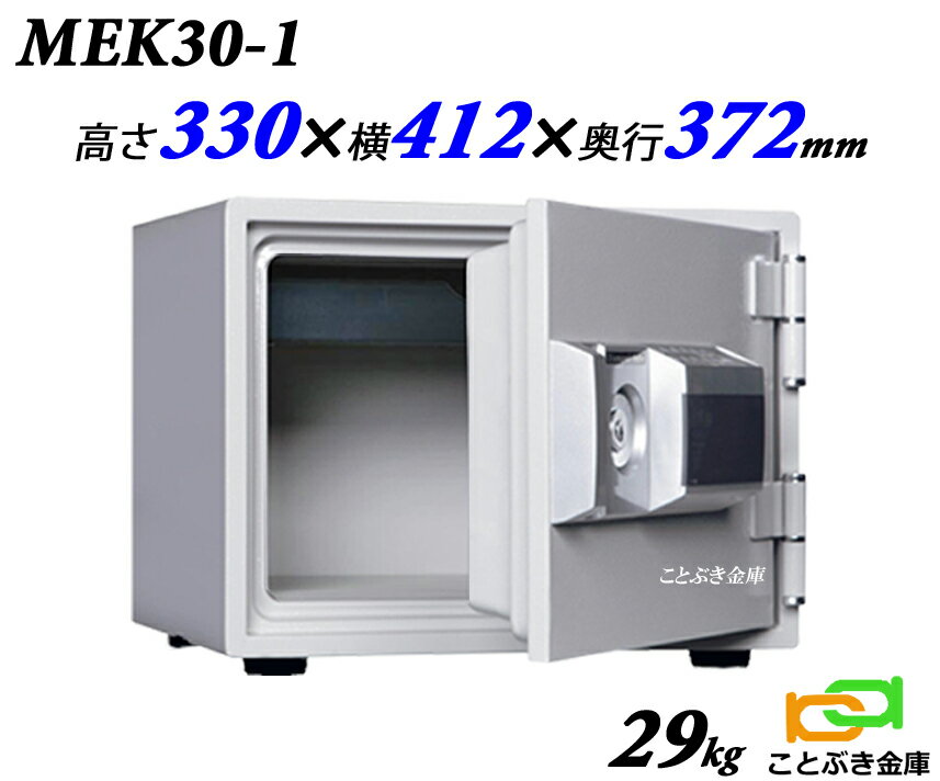 金庫 売れ筋の人気商品 防犯関連グッズ テンキー式 Mek30 1 金庫 おすすめ ダイヤセーフ 家庭用 おしゃれ 安い 重要書類や貴重品を安心して保管 おすすめ 防犯 耐火金庫 小型 暗証番号