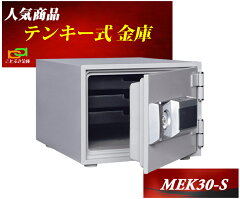 https://thumbnail.image.rakuten.co.jp/@0_mall/kotobukikinko/cabinet/03351314/03351316/tenkey/mek30-s-c2.jpg