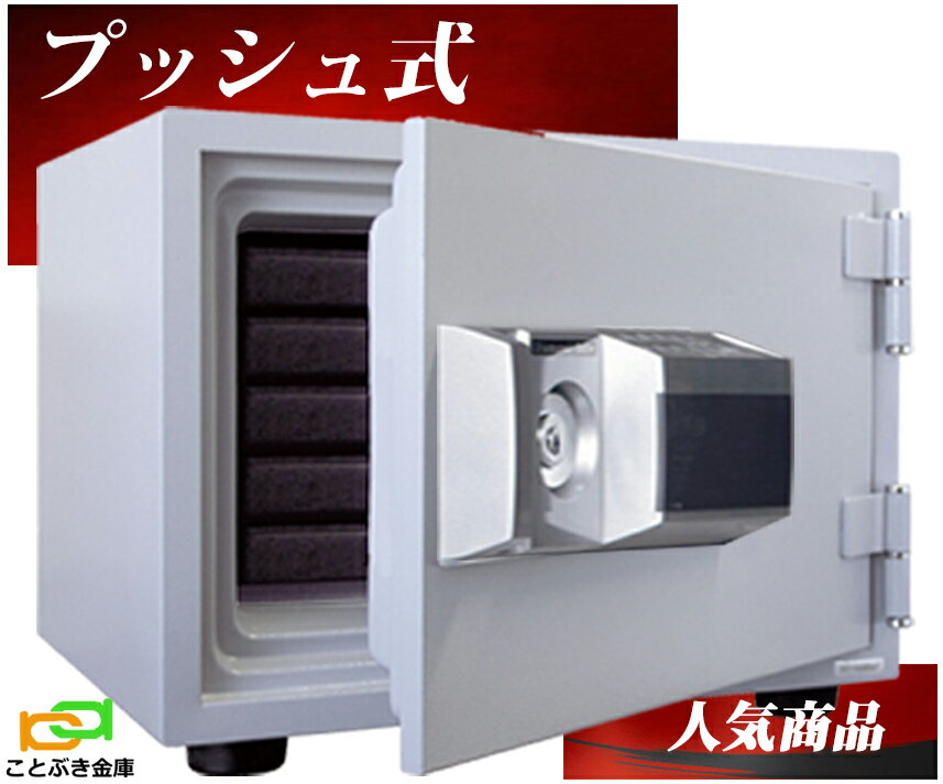 MEK38-5K プッシュ式 テンキー式耐火