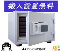 MEK38-5K (送料込み 設置も無料) 土日祝日も配達可能 プッシュ式 テンキー式耐火金庫 ダイヤセーフ 当社限定オリジナル金庫 小型 家庭用 おしゃれ お...