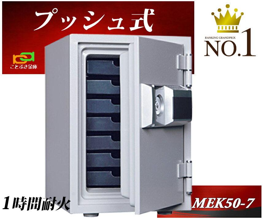 「売上No.1」【金庫安心アドバイザ