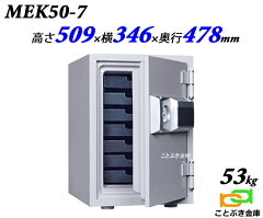 https://thumbnail.image.rakuten.co.jp/@0_mall/kotobukikinko/cabinet/03351314/03351316/tenkey/mek50-7-kg-4.jpg