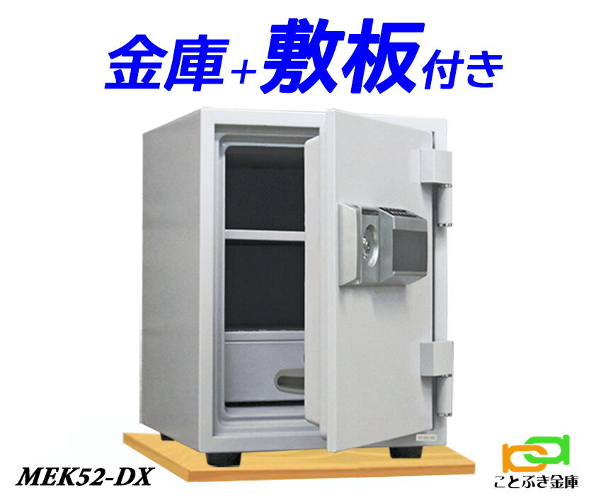 MEK52-DX（木製敷板セット）ダイヤセ