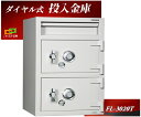 投入金庫 FL-3020T 業務用 ダイヤル式 