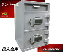 投入金庫 FL-3020TE2 業務用 テンキー式 単体の収納庫を装備 防犯性でも安心な金庫 低価格 投入式金庫